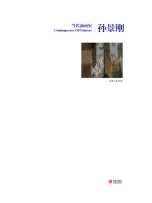 cover image of 当代油画家·孙景刚